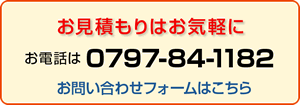 お問い合わせ